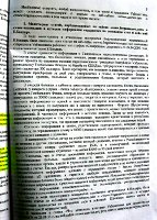 Экспертиза по делу Бондарь, страница 5
