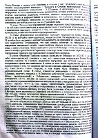 Экспертиза по делу Бондарь, страница 6