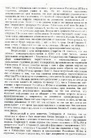 Постановление по делу Бондарь, страница 2