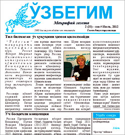 Резиновые квартиры, история Москвы и Антон Павлович Чехов. Вышел второй номер газеты для мигрантов «Узбегим»