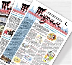 Туран