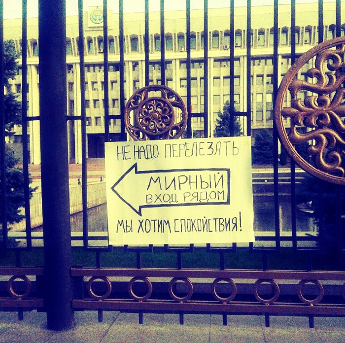 Фото — Жанабиль Давлетбаев