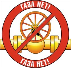 Узбекистан: Анализ проекта закона «О газоснабжении»