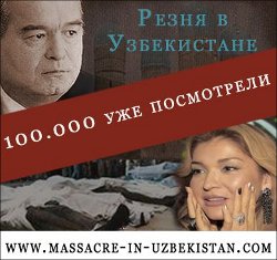 Датский журналист Майкл Андерсен: «Что сказать хорошего о Каримове? Я рад, что у него только двое детей…»