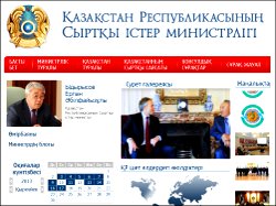 Кого послал народ Казахстана, или Кульбиты казахстанской дипломатии