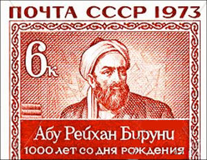 Великое прошлое Средней Азии: Тысяча лет озарениям Бируни