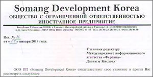 Вынужденное переселение в Ташкенте. Взгляд второй стороны и комментарий редакции