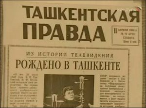 Видеолекторий «Ферганы»: Изобретение телевидения и Борис Грабовский