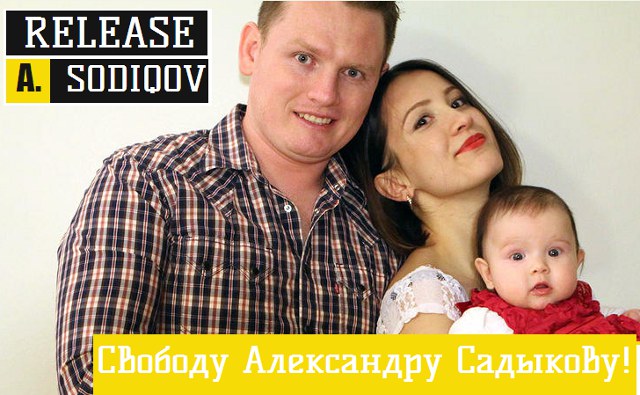 Александр Садыков