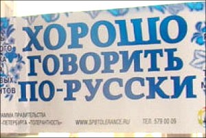 Русский язык