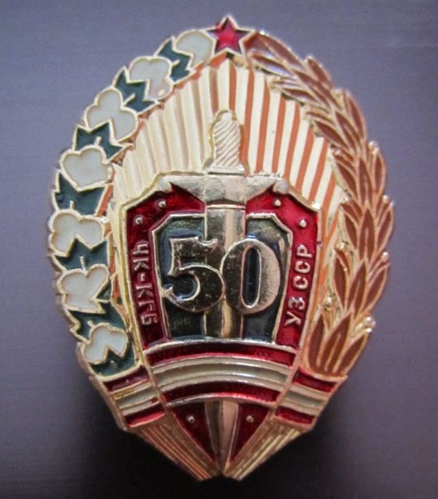Знак 50 лет ЧК-КГБ