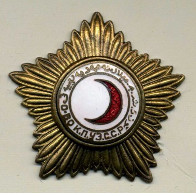 Активисту Общества КП УзССР