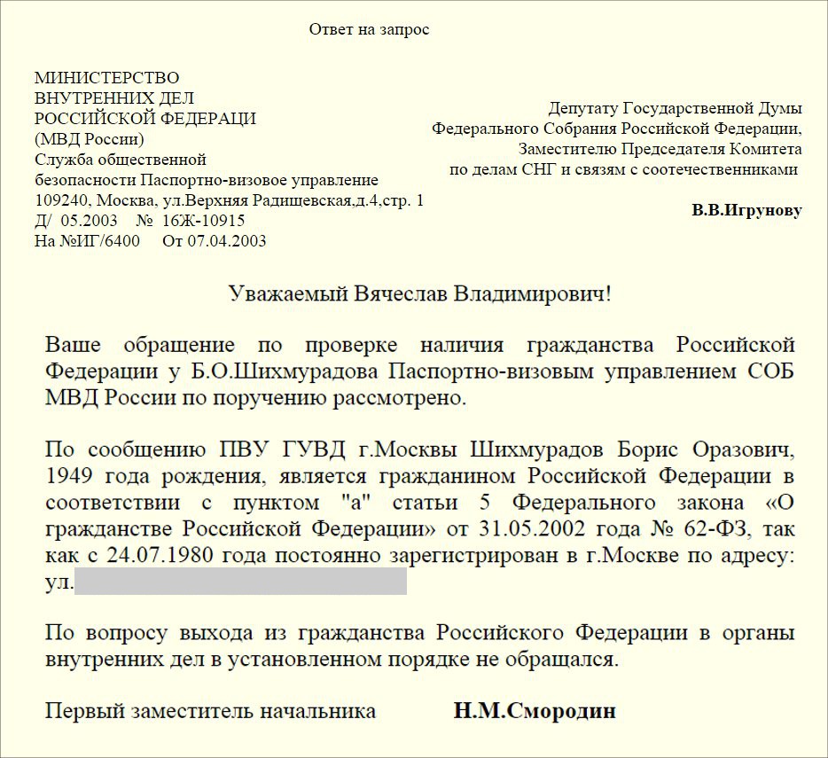 Ответ Игрунову