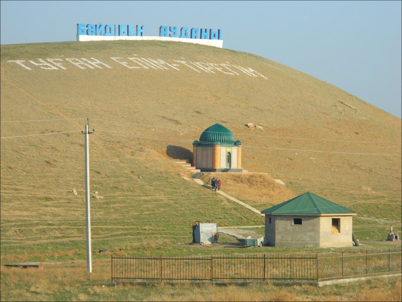 Святое место на холме