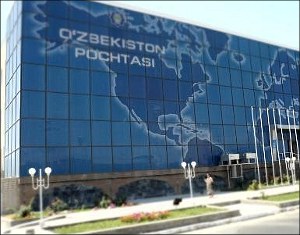 Узбекистаон почтаси
