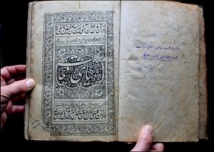 Суфизм и культура Центральной Азии. Часть III. Полемика о  «слушании и танце»