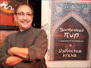 Шеф-повар Хаким Ганиев: «Плов - блюдо межнационального общения»