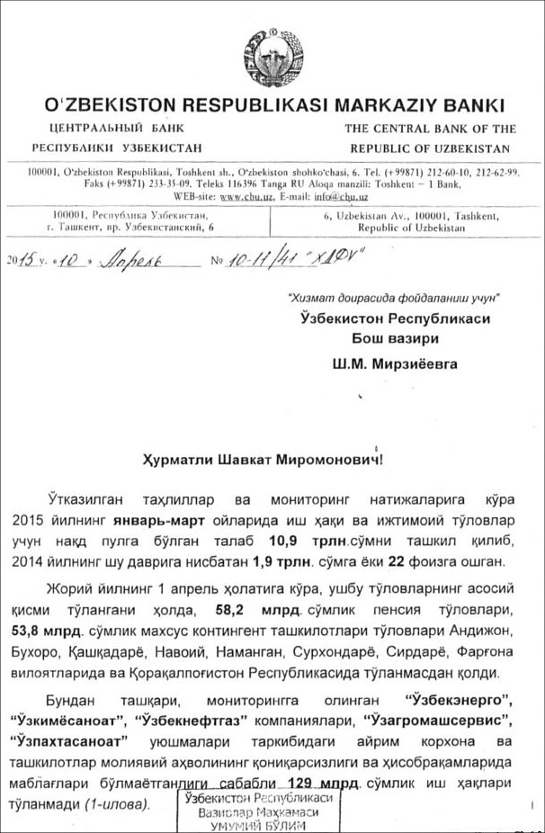 Письмо Мустафоева