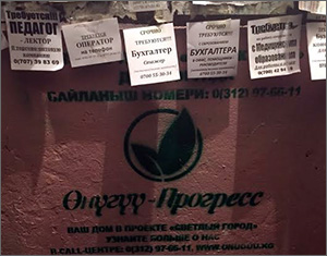 В Кыргызстане дан старт предвыборной гонке