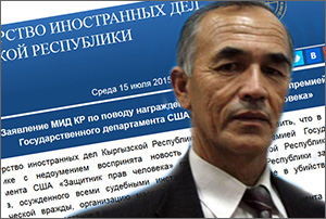 «Протест МИДа Кыргызстана - образец политического лицемерия»