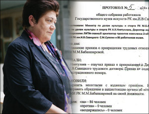 Узбекистан: Что делать, если вас заставили написать заявление об увольнении, а вы против?