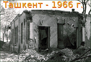 Сурат Икрамов: Землетрясение 1966 года Ташкент встретил достойно