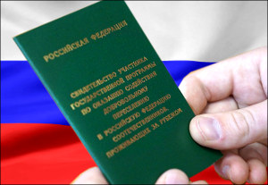 Соотечественники: Камни преткновения по пути на родину