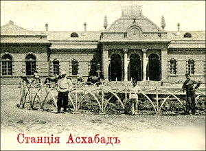 Туркменистан в польской литературе XIX – первой половины XX веков