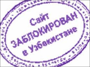Узбекистан: Слежку за пользователями Интернета возьмут за правило