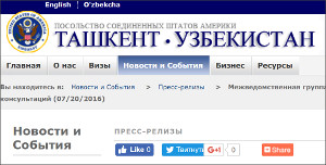 Посольство США