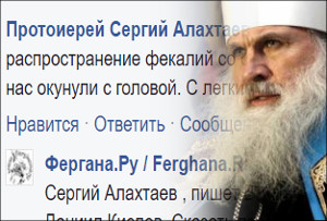 Жизнь и Фейсбук, или «Лайкнуть» митрополита Викентия