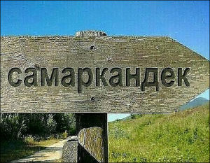 В киргизском Самаркандеке ждут открытия границ с соседями