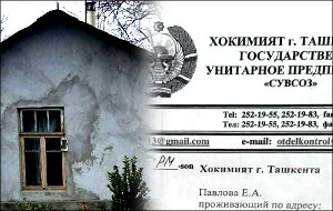 Узбекистан: «Забытый» столичный тупик - сорок лет без воды и канализации