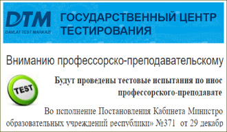 Узбекистан: Шлюзы, HTML и TCP/IP, или Ради чего затевается новая аттестация преподавателей вузов?