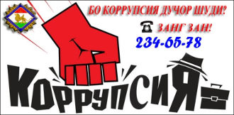 Anticorruption campaign in Tajikistan or show?