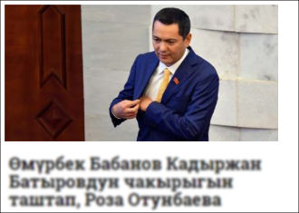 Президентские выборы в Кыргызстане: Кто и как борется за голоса узбеков?