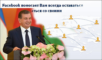 Удивилась даже лошадь. Президент Узбекистана официально прописался в соцсетях