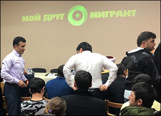 К пуговицам претензии есть? Как российские чиновники на вопросы мигрантов отвечали