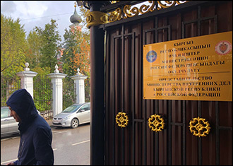 Мигрантская дипломатия. Посольство Киргизии в Москве превратилось в службу быстрого реагирования