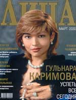 Портрет дочери Ислама Каримова, - на обложке московского элитарного журнала