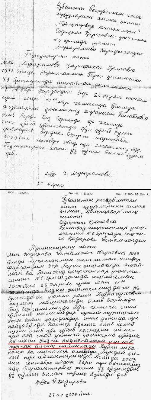Отсканированные письма ферганских колхозниц
