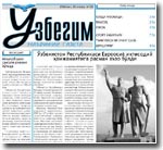 The six issue of the only newspaper of labor immigrants in Moscow is available now